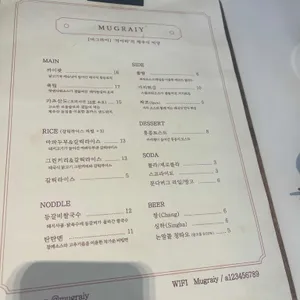 머그라이 리뷰 사진