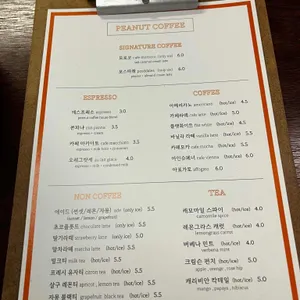 피넛커피 리뷰 사진