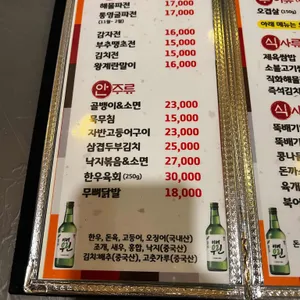 부원 리뷰 사진