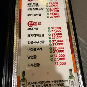 부원 리뷰 사진