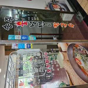 송주불냉면 리뷰 사진
