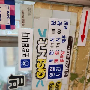 예촌손수제비 리뷰 사진
