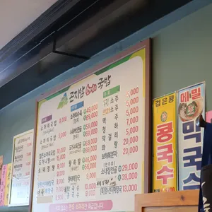 곤지암소머리국밥 리뷰 사진