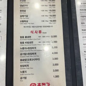 흑돈가 리뷰 사진
