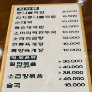 화성옥 리뷰 사진
