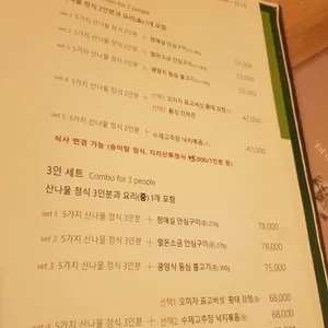 에덴식당 리뷰 사진