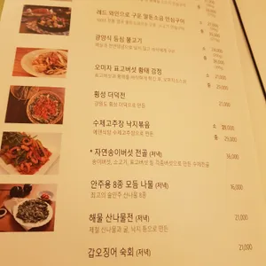 에덴식당 리뷰 사진