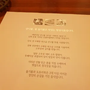 에덴식당 리뷰 사진