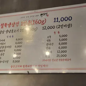 철뚝길 리뷰 사진