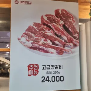 태민양꼬치 리뷰 사진