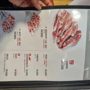 태민양꼬치 리뷰 사진