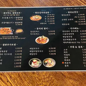 뭉치네 오삼불고기 리뷰 사진