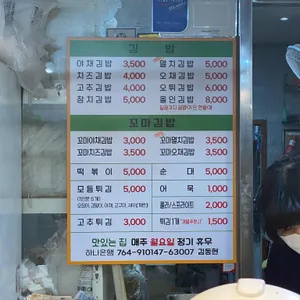 맛있는집 리뷰 사진