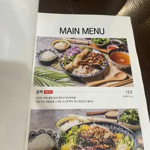 포에버 얌 리뷰 사진