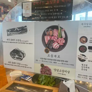 커큐민흑돼지 리뷰 사진