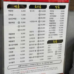 다오짬뽕 리뷰 사진