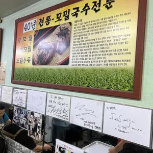 놀부만두 리뷰 사진