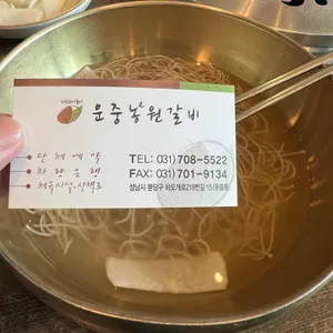 운중농원 리뷰 사진