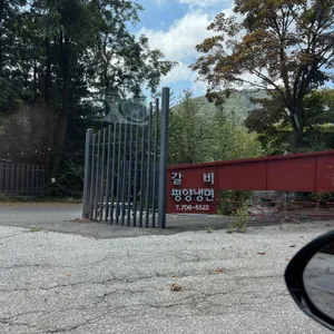 운중농원 리뷰 사진