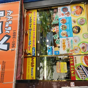 맛드림김밥나라 리뷰 사진