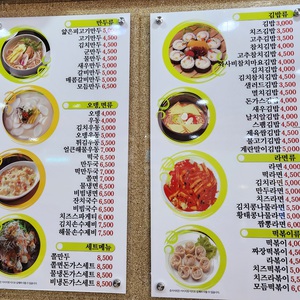 맛드림김밥나라 리뷰 사진