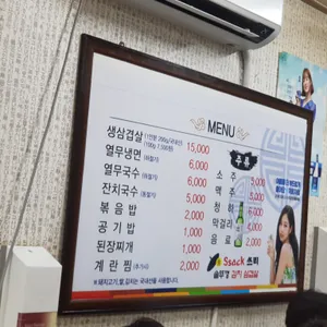 싹쓰리솥뚜껑삼겹살 리뷰 사진