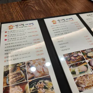 맛기행 사계절 리뷰 사진