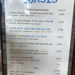 카페 코아시스 리뷰 사진