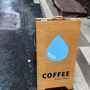 카페 코아시스 리뷰 사진