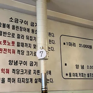 풍천참숯민물장어 리뷰 사진