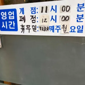 풍천참숯민물장어 리뷰 사진