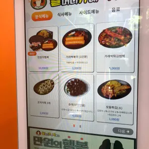 할머니가래떡볶이 리뷰 사진