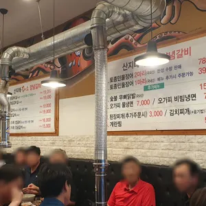 산지태 소양념갈비 리뷰 사진
