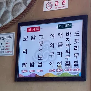 정통밥집 리뷰 사진
