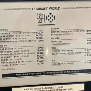 땀땀 리뷰 사진