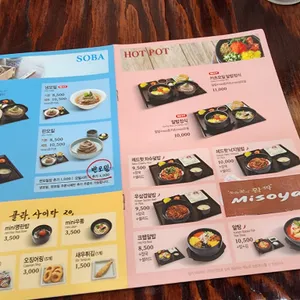 미소야 리뷰 사진