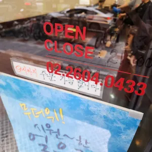 미소야 리뷰 사진