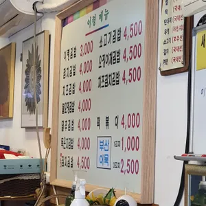 이령김밥 리뷰 사진