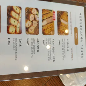 순수카츠 리뷰 사진