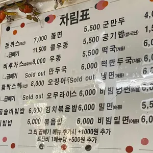 천백돈까스 리뷰 사진