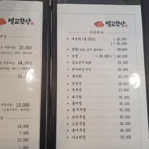 벌교한상 리뷰 사진