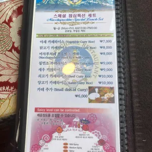 마차푸처레 리뷰 사진