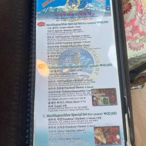 마차푸처레 리뷰 사진