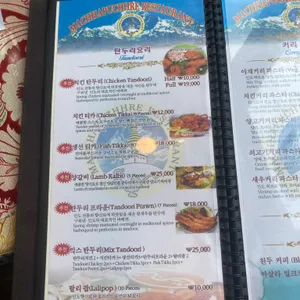 마차푸처레 리뷰 사진