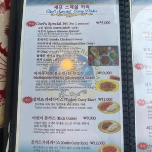 마차푸처레 리뷰 사진