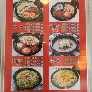 항아리보쌈 리뷰 사진