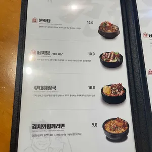 남다른감자탕 리뷰 사진