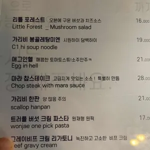 소마 다이닝 리뷰 사진