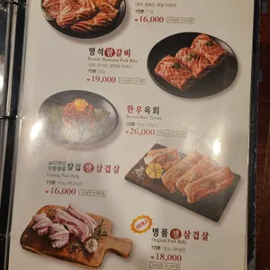 화사랑숯불갈비 리뷰 사진