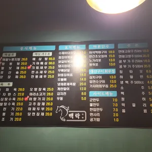 백락 리뷰 사진